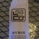 스카이노래타운주점 | 논다노래타운3호점 노래타운 노래주점 노래대결 이용후기