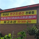 최고수산 이미지