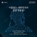 6.25참전유공자 이미지