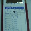 장어랑송어랑 이미지