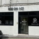 예쁨온