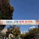 구암초등 이미지