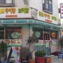 팔도추어탕 이미지