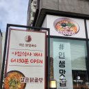 공항동로399번길 | 운서동맛집 백운닭칼국수, 자가제면 운서동칼국수!