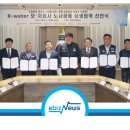 [뉴스] 수자원공사, 모·자회사 노사 상생 '원팀' 결성