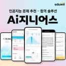 지니어스에듀 - 과천시 별양상가1로 18 | 지니어스에듀