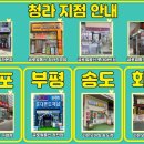 커낼로288번길 이미지