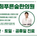 역곡경희한의원 이미지