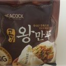 통큰만두 이미지