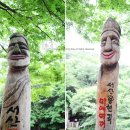 (주)설봉메트로 | 국립 용현자연휴양림 캠핑 &amp; 마애여래삼존상 관람