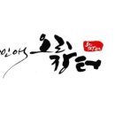 한성감로정 이미지
