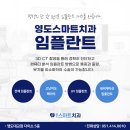 영도치과의원 이미지