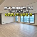 경남아너스빌 103동 앞 이미지