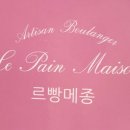 르빵메종 이미지