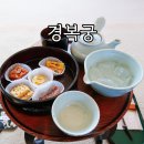 복회루 | 경복궁 생과방 취소표 예약 다과 후기
