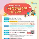 아동 C & S 이미지