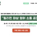 바로바로 써먹는 <쓸데있는> 영어 | 전화영어 하려다가 화상영어 하게 됐고 두비영어 내돈내산 한달 후기