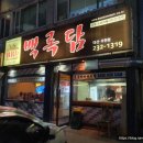 비알디백록담 이미지