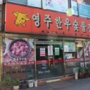 일신갈비 이미지