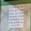 닭이존 이미지