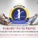 코지마부산울산총판