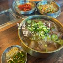 현대마트정육점