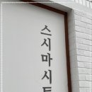경산집 이미지