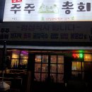 온양안주 이미지