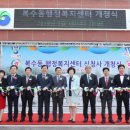 복수동_행정복지센터1 이미지
