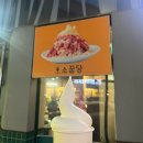 소꿉당 | 별내 고깃집 소갈비살 맛집 추천 소꿉당 내돈내산 솔직후기