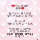 라인핏점핑클럽