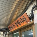 역삼역 뼈다구집정해장 순살우거지해장국 직장인 점심