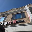 대평어탕 이미지