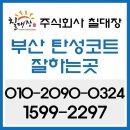 주식회사 그린에코트 이미지