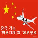 하오펑요 이미지