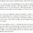 [단독] 軍, 내년 국군의 날 ‘임시공휴일 지정’ 추진 이미지