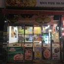탑쌀피자 이미지