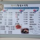 회나무염소식당 이미지