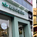 케이제이엠바이오 이미지