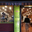 김밥천국사거리 이미지