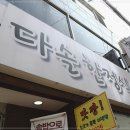 다솔인테리어 - 평택시 서동대로 3875 | 다솔인테리어