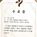 제9기 서울둘레길 자원봉사 아카데미 수료 이미지