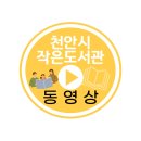 풍세면작은도서관 이미지