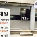 디오네일 - 성남시 분당구 | 디오네일