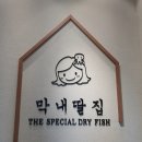 막내딸집건어물창원