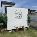 서린춘천 | [강원 춘천] 마당이 넓은 서린춘천 글램독 제7채 후기 (무려 재방문)