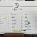 바를정커피