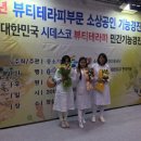 뷰티테라피 이미지