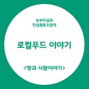 샤인농부협동조합 이미지