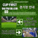 화풋살구장 이미지